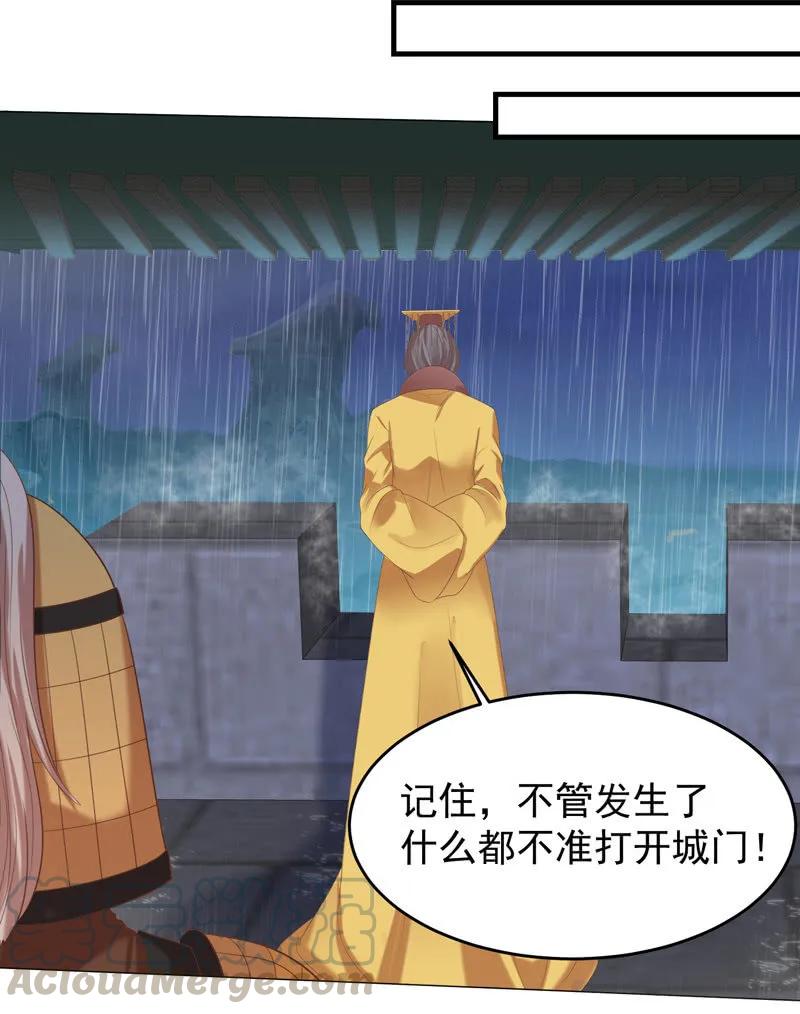 《王爷爱上“公公”》岳父想让我死 第16页