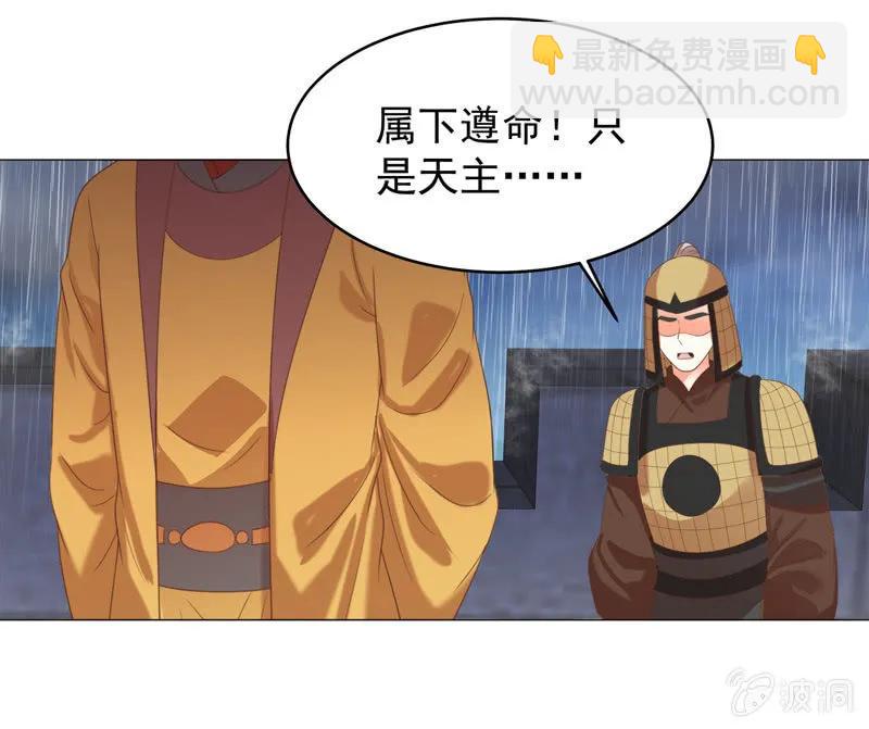 《王爷爱上“公公”》岳父想让我死 第17页