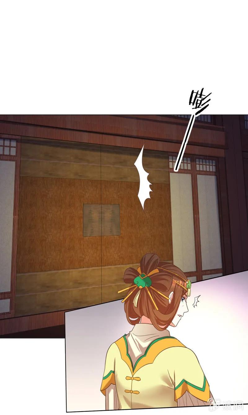 《王爷爱上“公公”》岳父想让我死 第21页