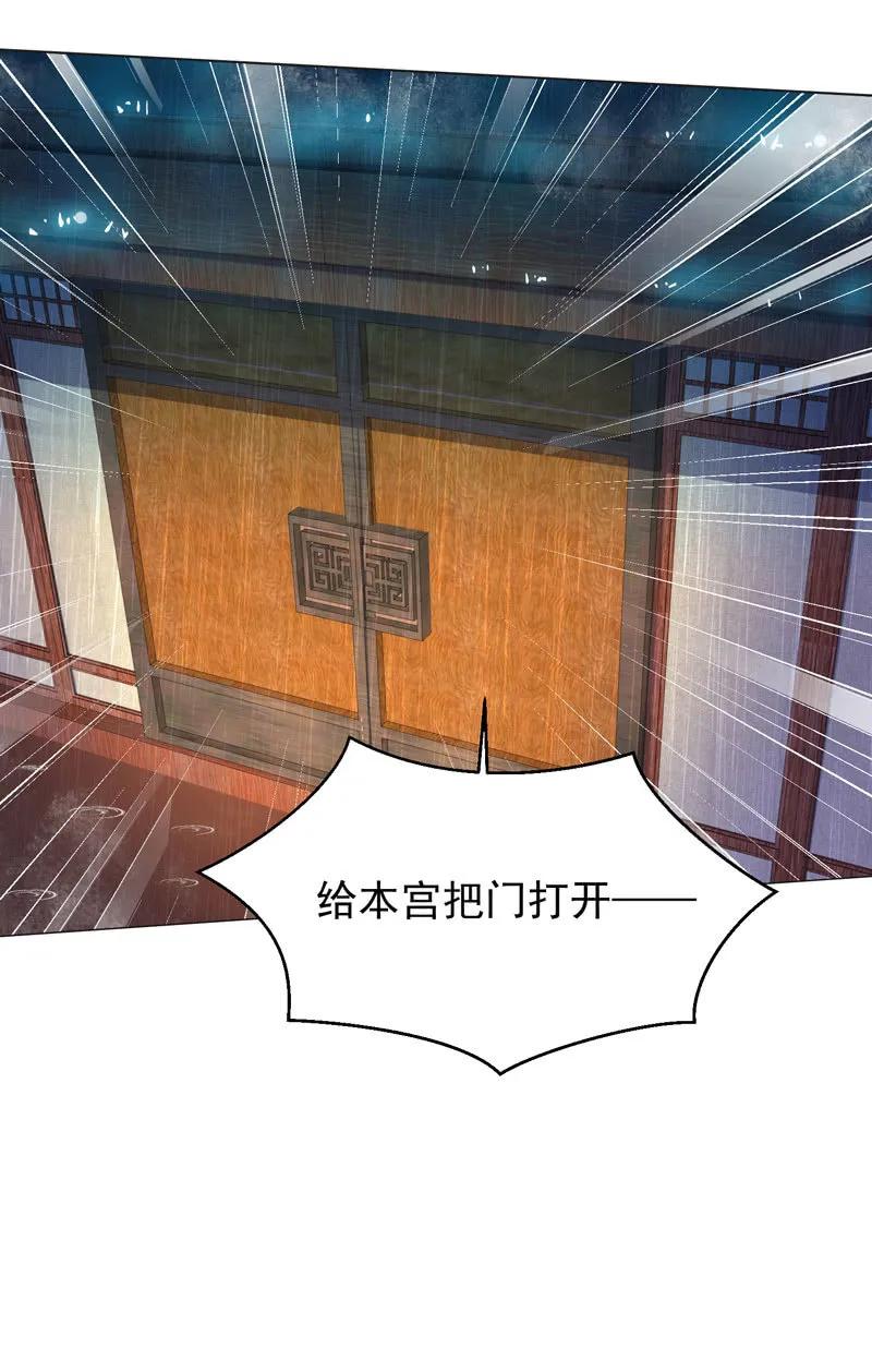 《王爷爱上“公公”》岳父想让我死 第24页