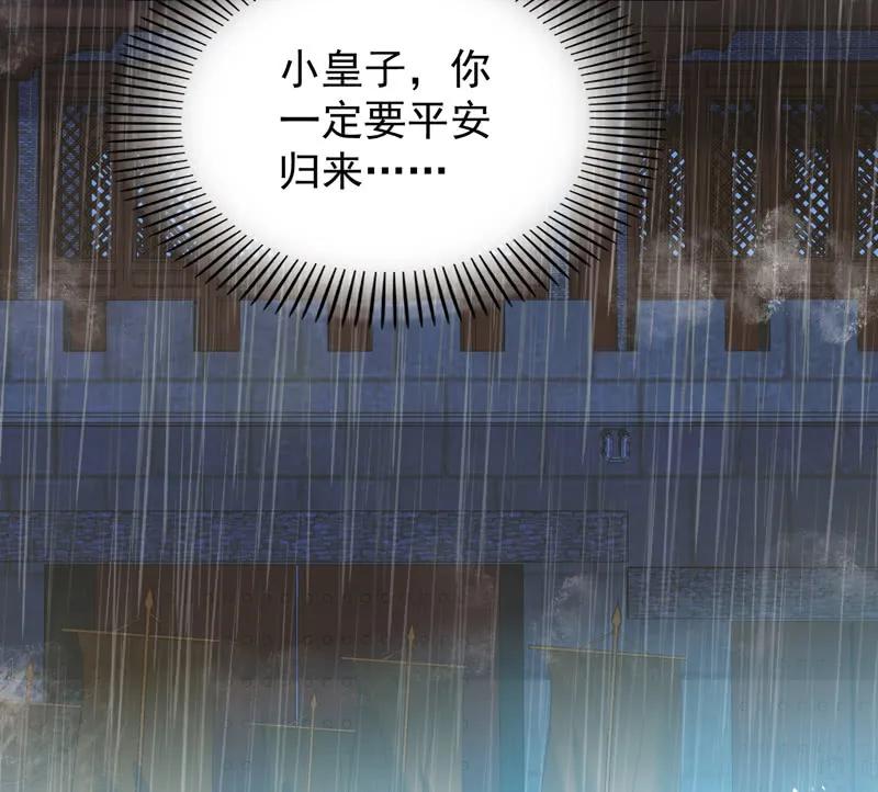 《王爷爱上“公公”》岳父想让我死 第26页