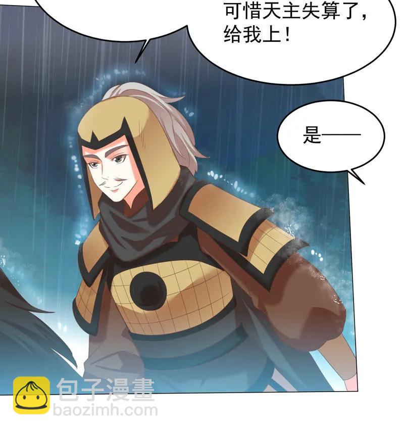 《王爷爱上“公公”》岳父想让我死 第30页