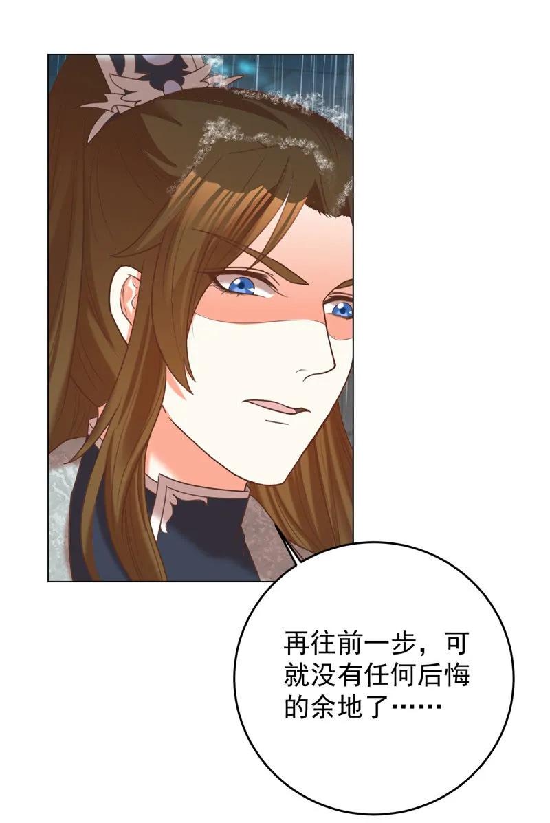 《王爷爱上“公公”》岳父想让我死 第32页