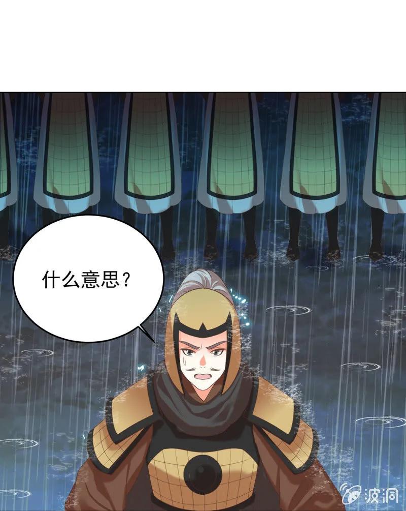 《王爷爱上“公公”》岳父想让我死 第33页