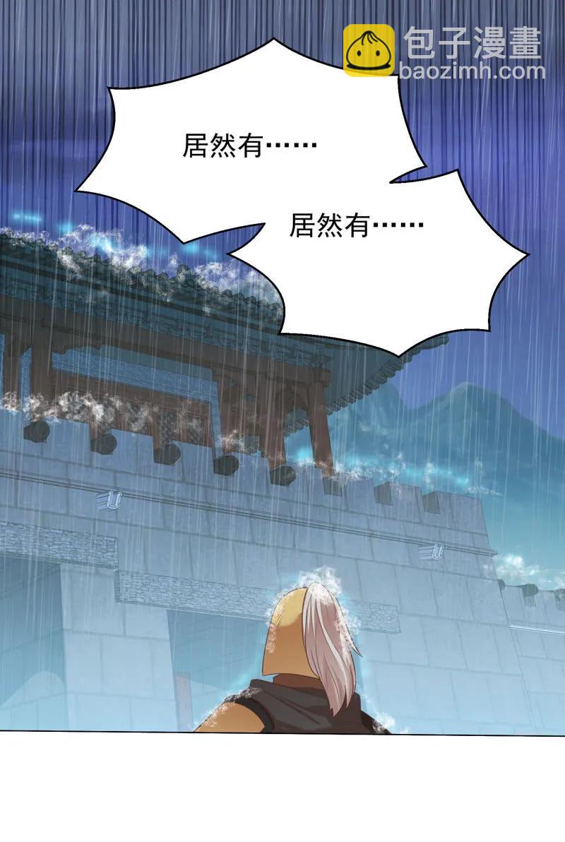 《王爷爱上“公公”》岳父想让我死 第35页