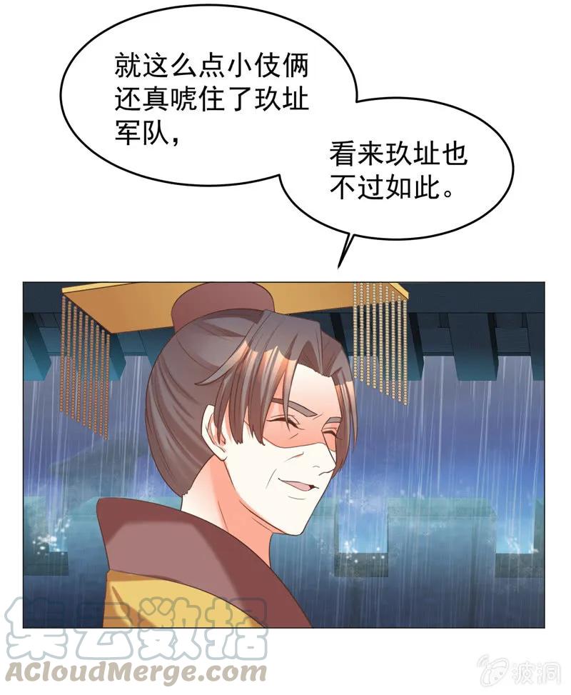《王爷爱上“公公”》岳父想让我死 第37页