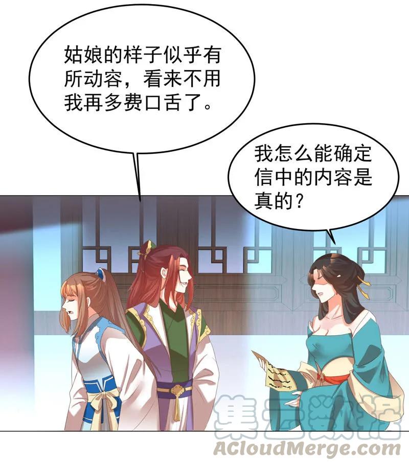 《王爷爱上“公公”》岳父想让我死 第4页