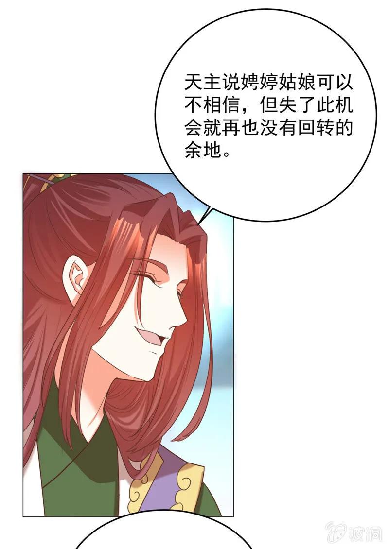《王爷爱上“公公”》岳父想让我死 第5页