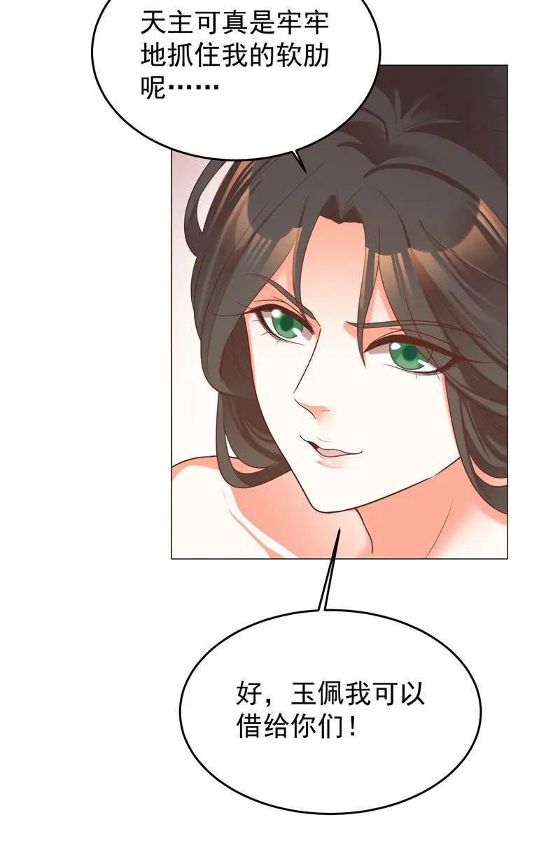 《王爷爱上“公公”》岳父想让我死 第6页