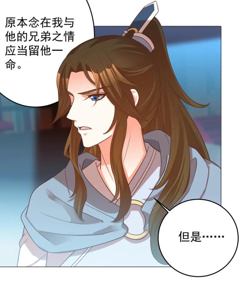 《王爷爱上“公公”》他的生死由我处置！ 第11页