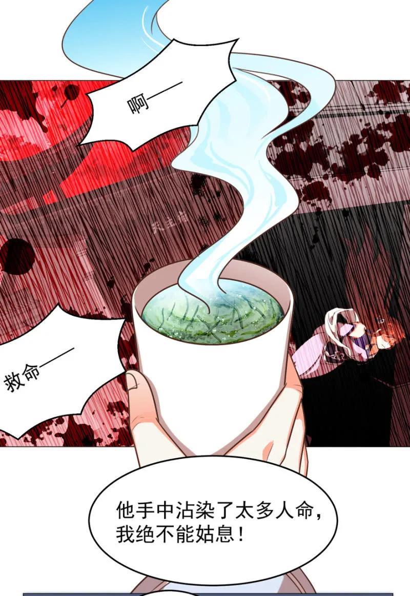 《王爷爱上“公公”》他的生死由我处置！ 第12页
