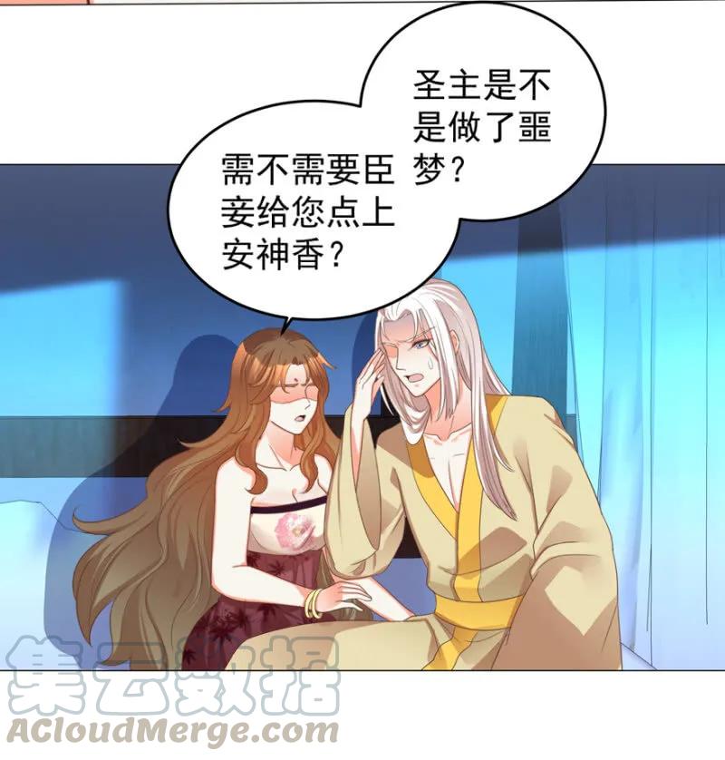 《王爷爱上“公公”》他的生死由我处置！ 第16页