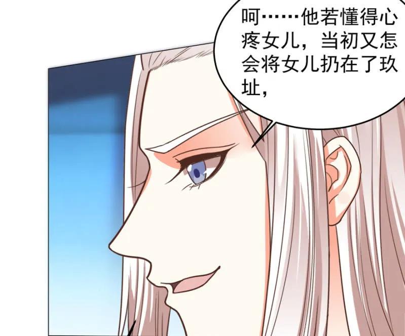 《王爷爱上“公公”》他的生死由我处置！ 第18页