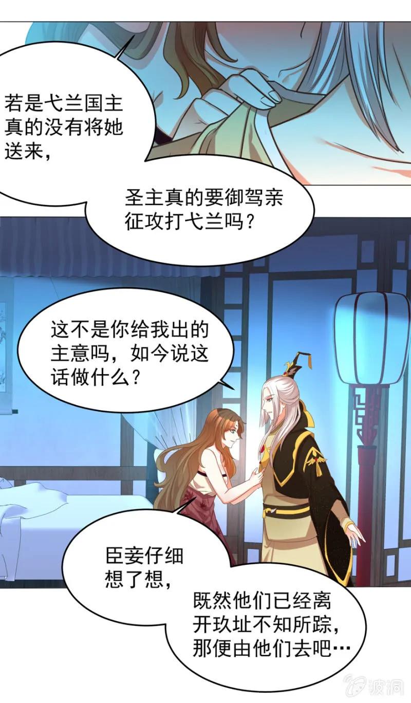 《王爷爱上“公公”》他的生死由我处置！ 第21页