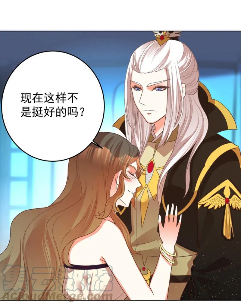 《王爷爱上“公公”》他的生死由我处置！ 第22页