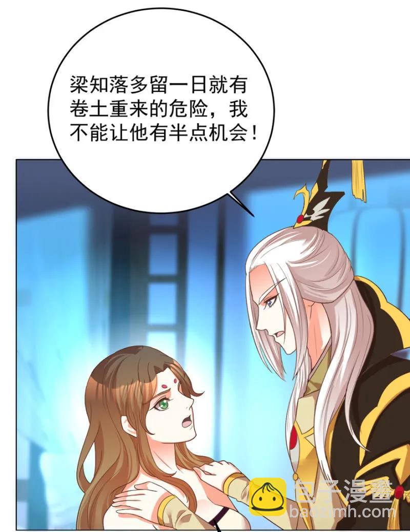 《王爷爱上“公公”》他的生死由我处置！ 第23页