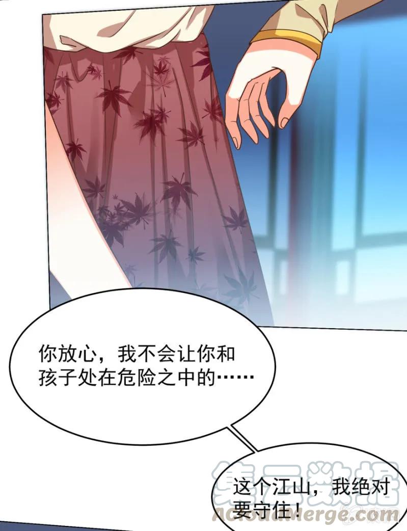 《王爷爱上“公公”》他的生死由我处置！ 第25页
