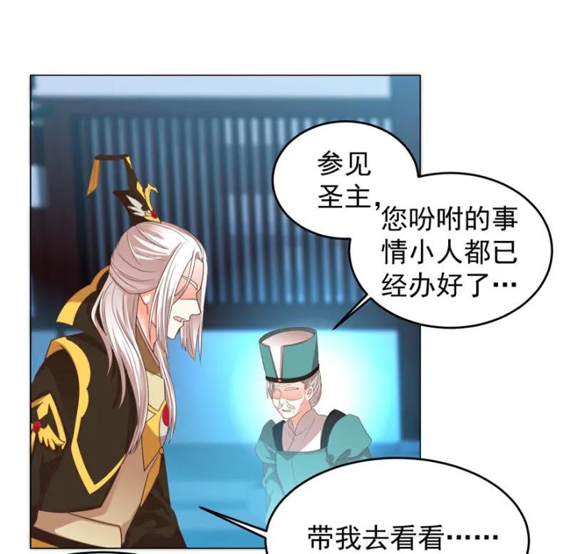 《王爷爱上“公公”》他的生死由我处置！ 第27页