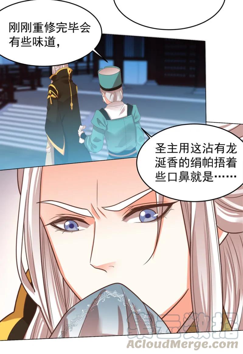 《王爷爱上“公公”》他的生死由我处置！ 第28页