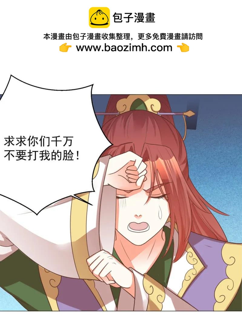 《王爷爱上“公公”》他的生死由我处置！ 第2页