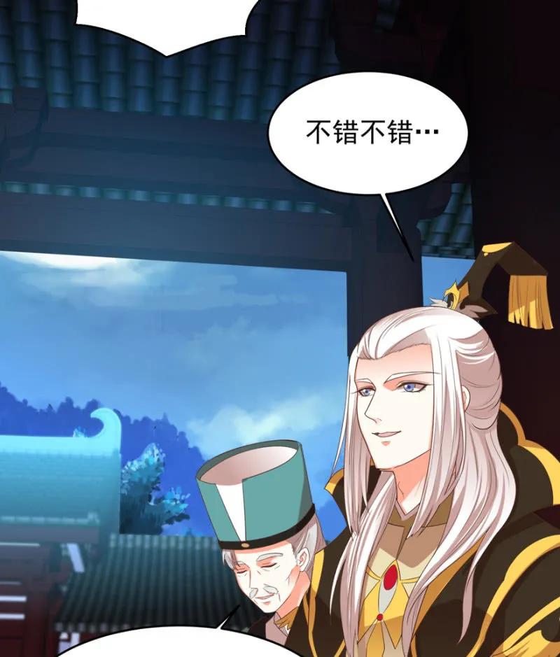 《王爷爱上“公公”》他的生死由我处置！ 第30页