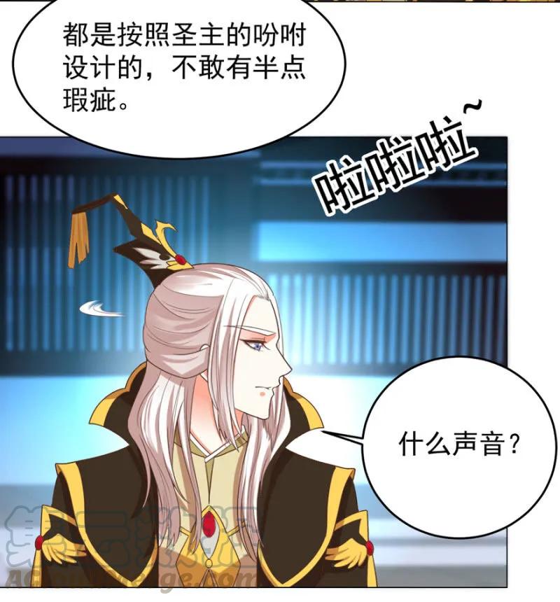 《王爷爱上“公公”》他的生死由我处置！ 第31页