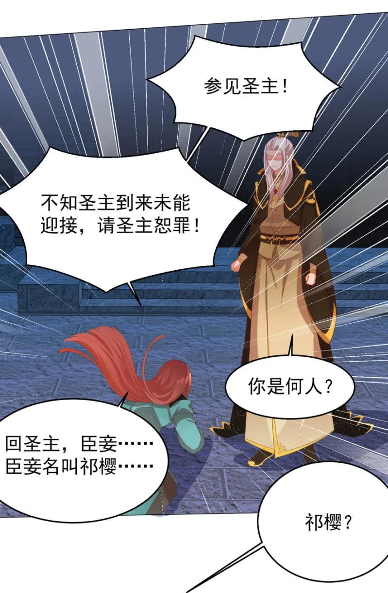 《王爷爱上“公公”》他的生死由我处置！ 第36页
