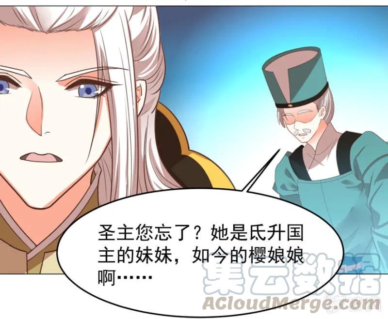 《王爷爱上“公公”》他的生死由我处置！ 第37页
