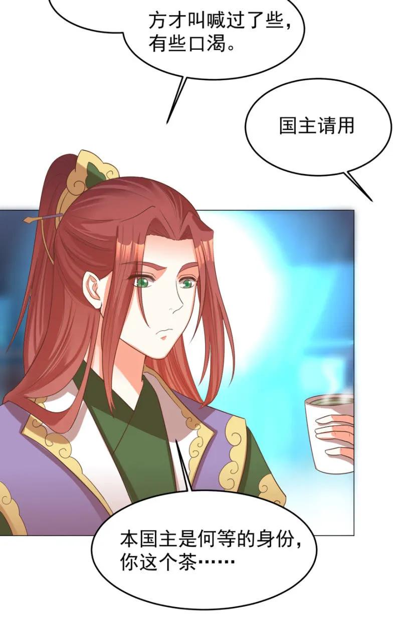 《王爷爱上“公公”》他的生死由我处置！ 第6页