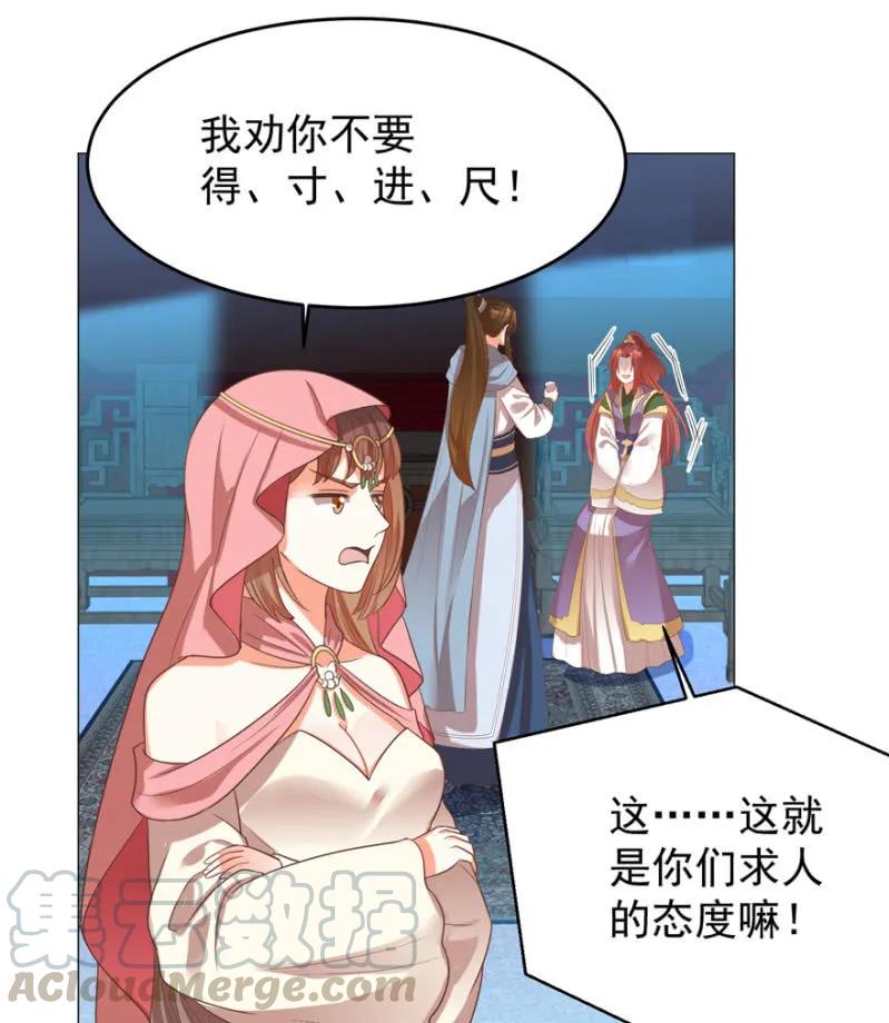 《王爷爱上“公公”》他的生死由我处置！ 第7页