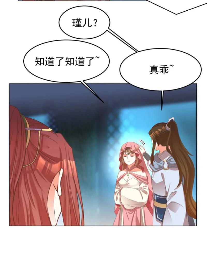 《王爷爱上“公公”》他的生死由我处置！ 第8页
