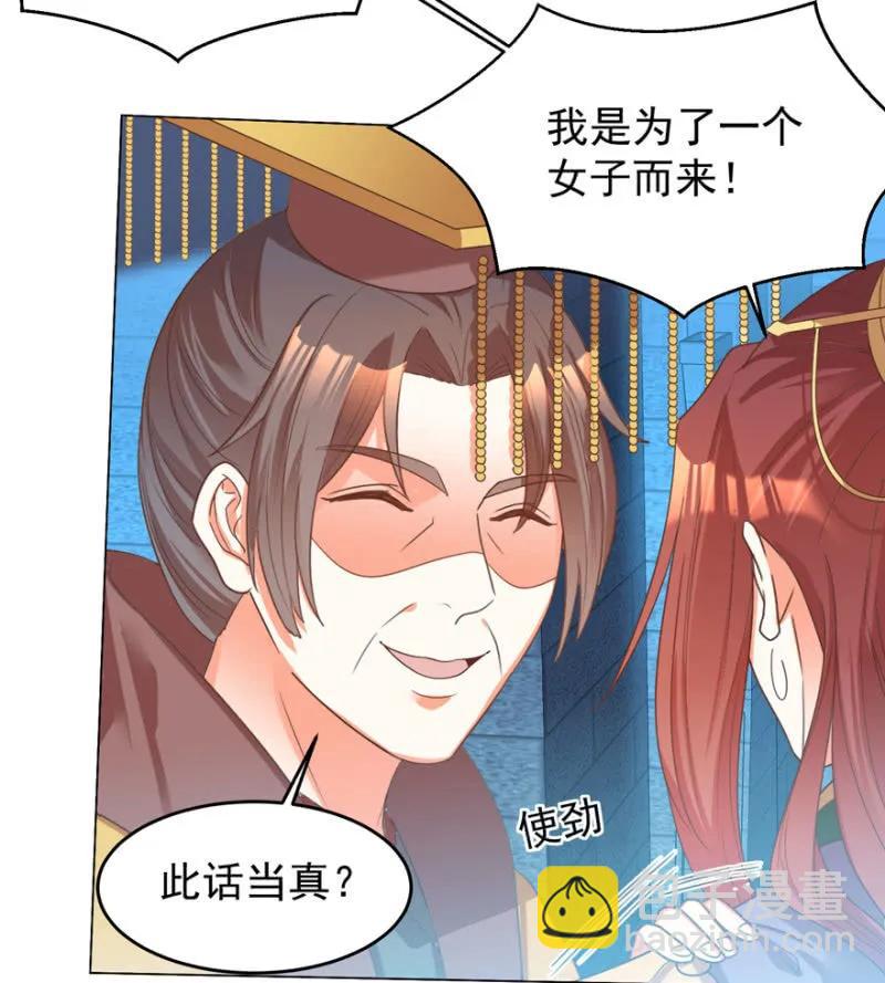 《王爷爱上“公公”》救命啊阿伦大哥 第11页