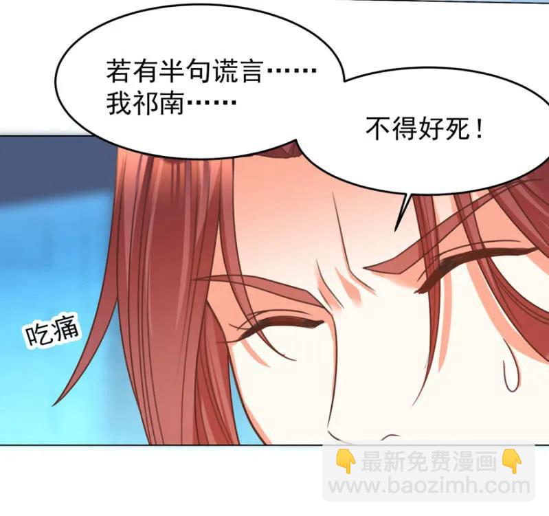 《王爷爱上“公公”》救命啊阿伦大哥 第12页