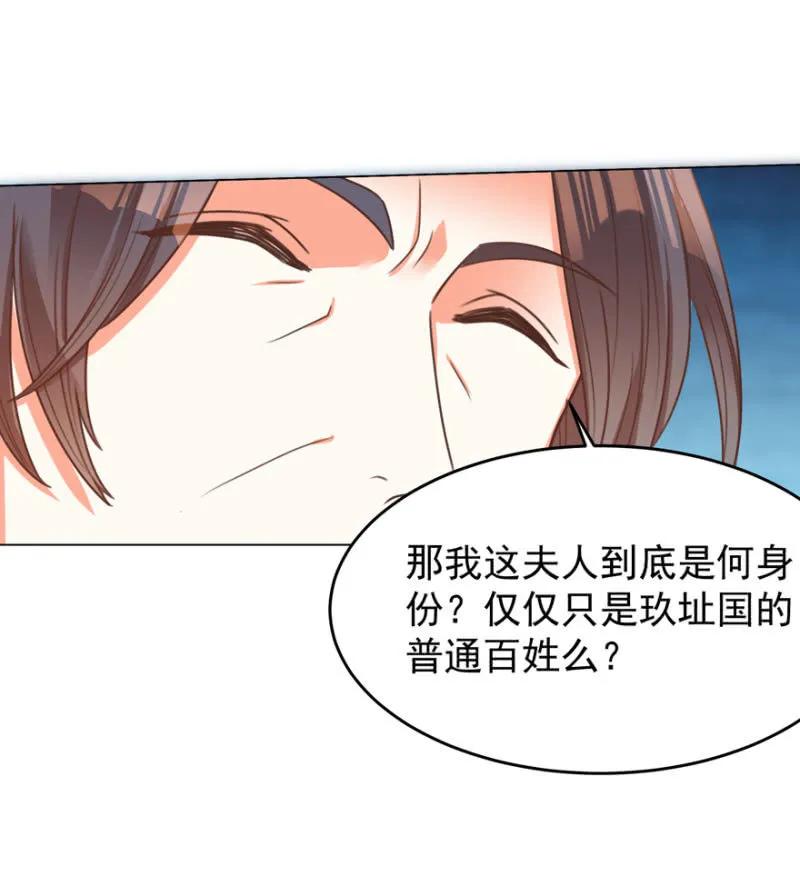《王爷爱上“公公”》救命啊阿伦大哥 第14页