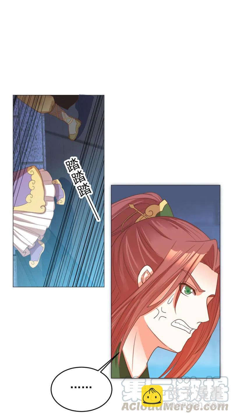 《王爷爱上“公公”》救命啊阿伦大哥 第19页