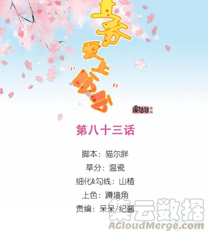 《王爷爱上“公公”》救命啊阿伦大哥 第1页
