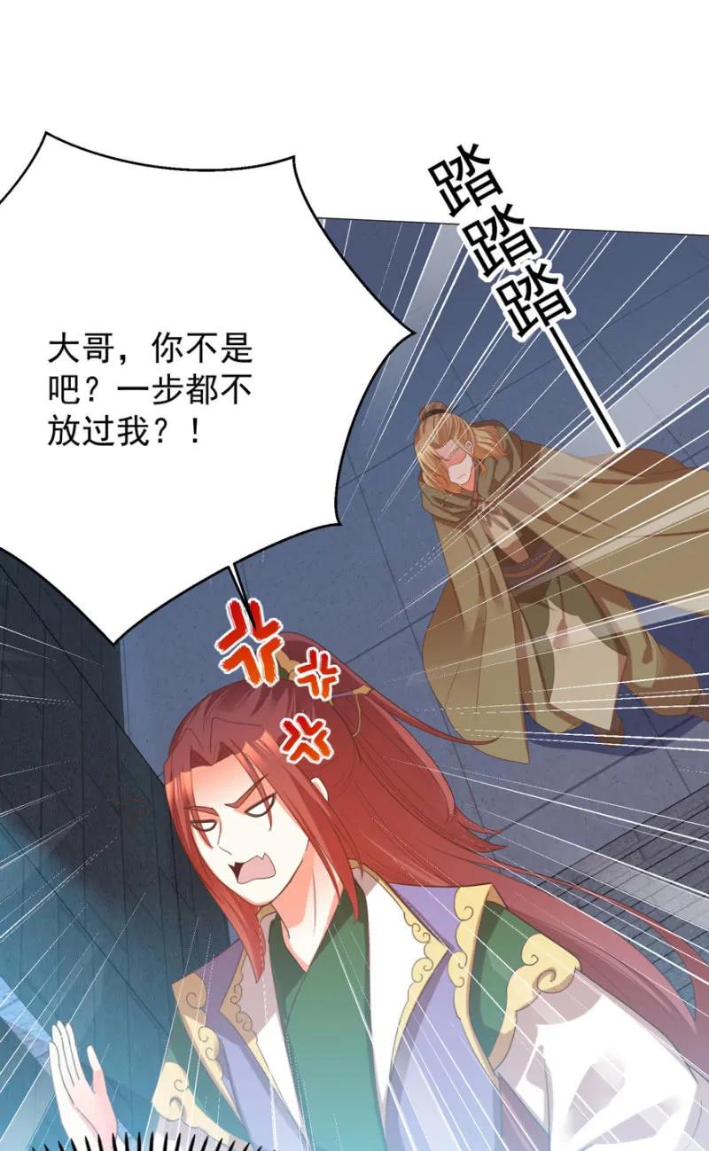《王爷爱上“公公”》救命啊阿伦大哥 第20页