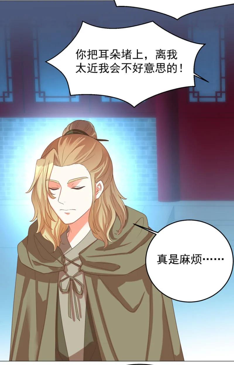 《王爷爱上“公公”》救命啊阿伦大哥 第26页