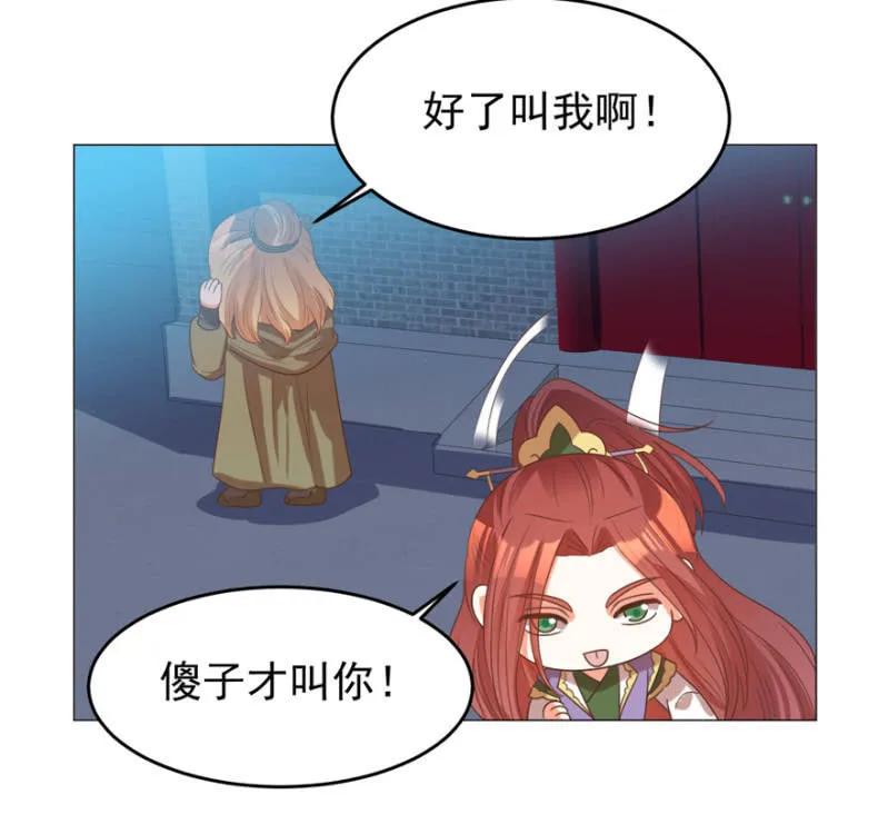《王爷爱上“公公”》救命啊阿伦大哥 第27页