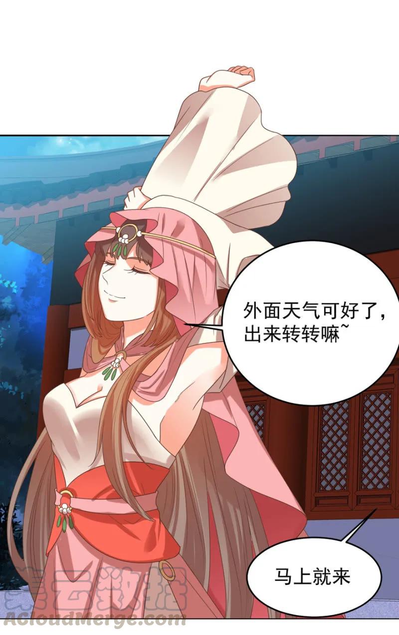 《王爷爱上“公公”》救命啊阿伦大哥 第28页