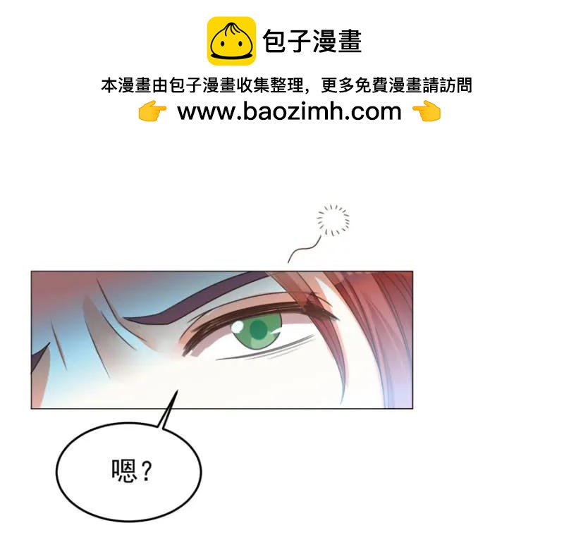 《王爷爱上“公公”》救命啊阿伦大哥 第2页