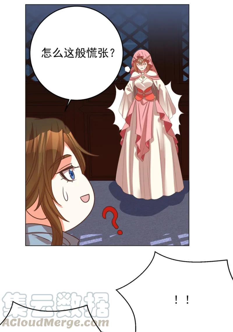 《王爷爱上“公公”》救命啊阿伦大哥 第31页