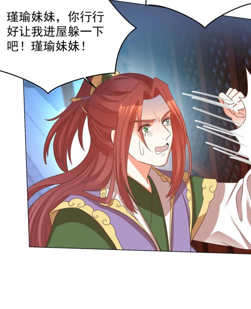 《王爷爱上“公公”》救命啊阿伦大哥 第32页