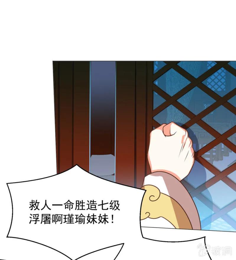 《王爷爱上“公公”》救命啊阿伦大哥 第33页