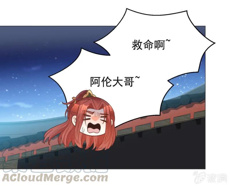 《王爷爱上“公公”》救命啊阿伦大哥 第37页