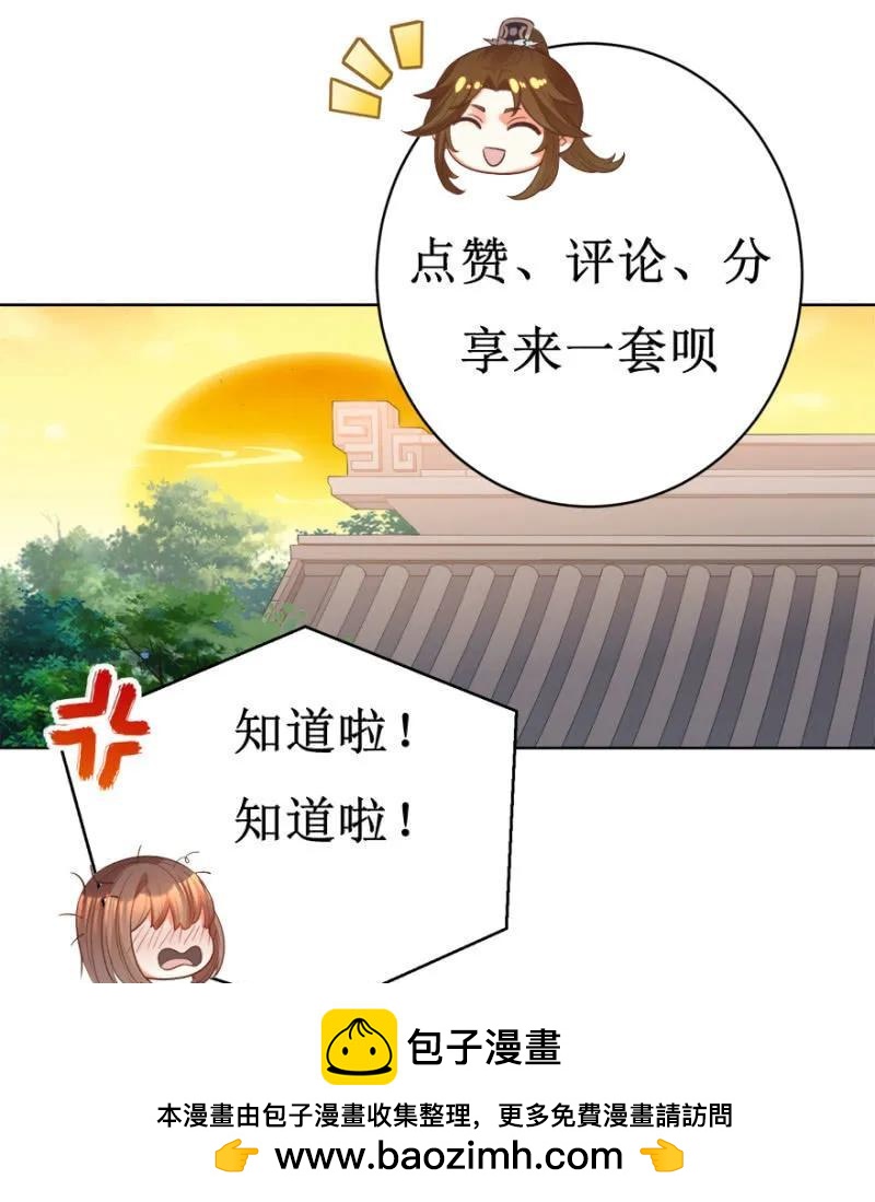《王爷爱上“公公”》救命啊阿伦大哥 第39页