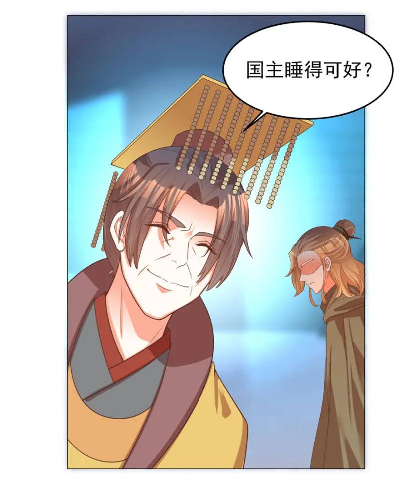 《王爷爱上“公公”》救命啊阿伦大哥 第3页