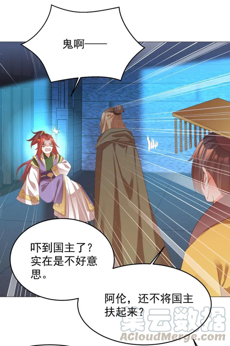 《王爷爱上“公公”》救命啊阿伦大哥 第4页