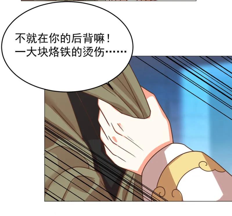 《王爷爱上“公公”》救命啊阿伦大哥 第6页