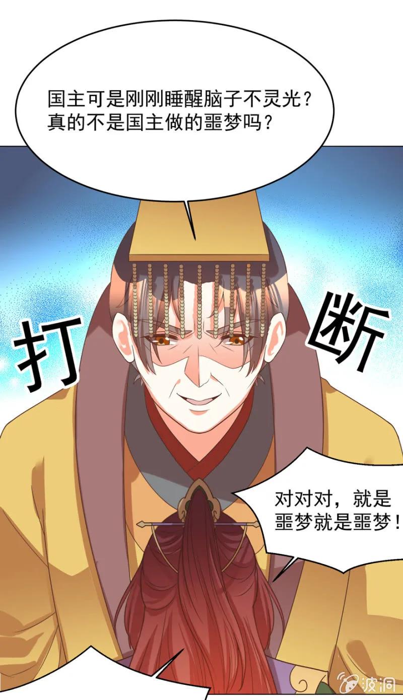 《王爷爱上“公公”》救命啊阿伦大哥 第9页